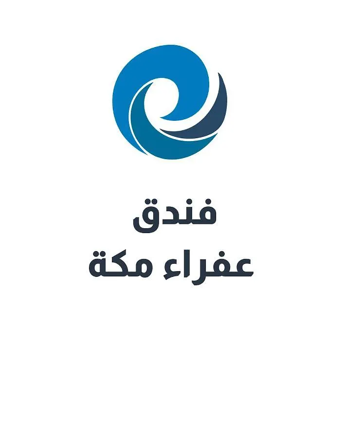 عفراء سويتس Hotel Mecca