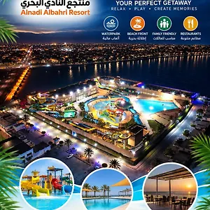 النادي البحري شاليه الدمام