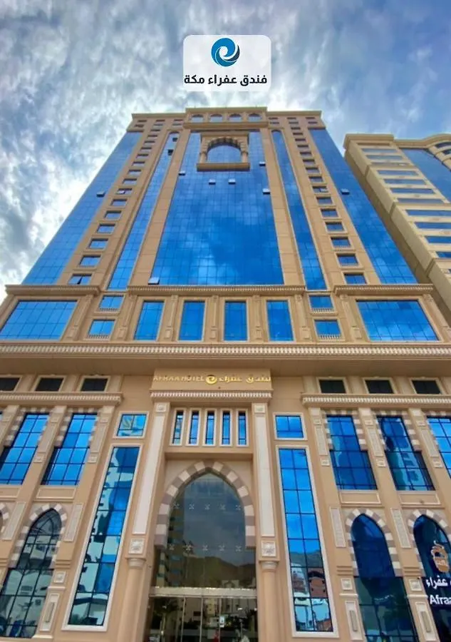 فندق عفراء سويتس مكة 3*,