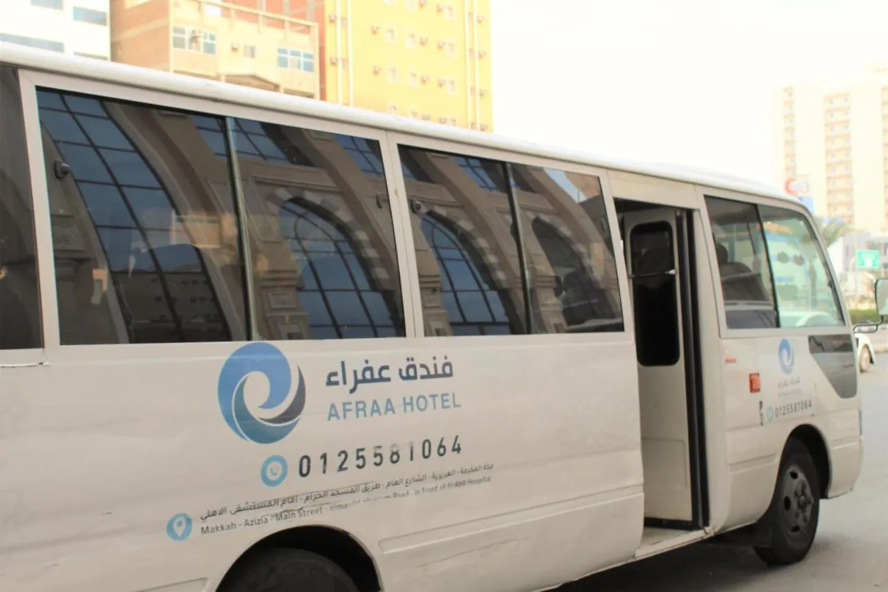 فندق عفراء سويتس مكة